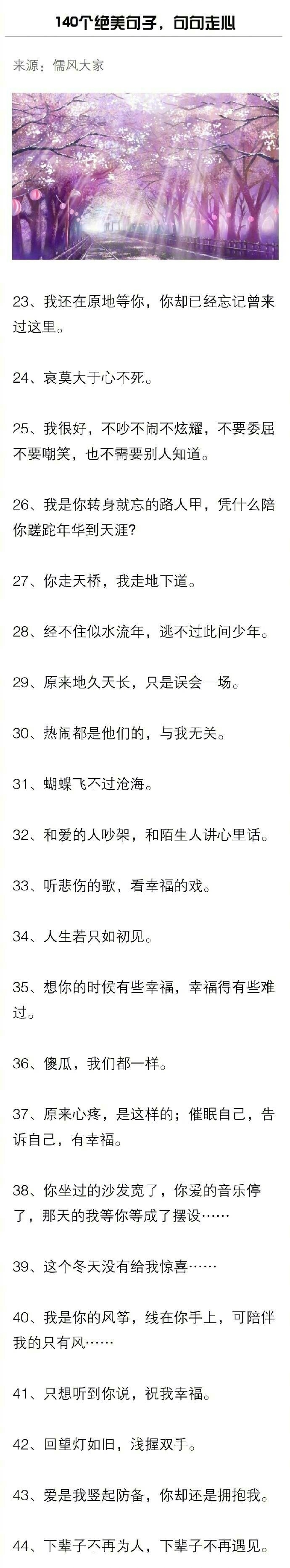 中国绝美的177句诗句，句句走心，看一眼就爱上，静心舒心