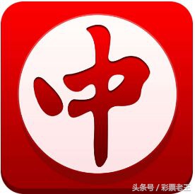 「重点来了」三个简单小方法 有效提高大乐透17114期中奖概率