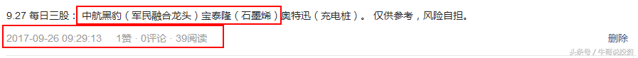 9.26 早盘集合竞价选股技巧和方法集锦（高手都通过这些抓涨停）