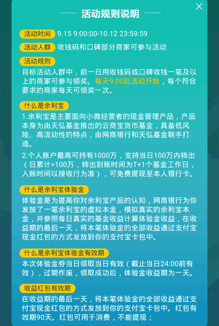 支付宝又来福利啦，天天抽取万元体验金，你抽中了多少？