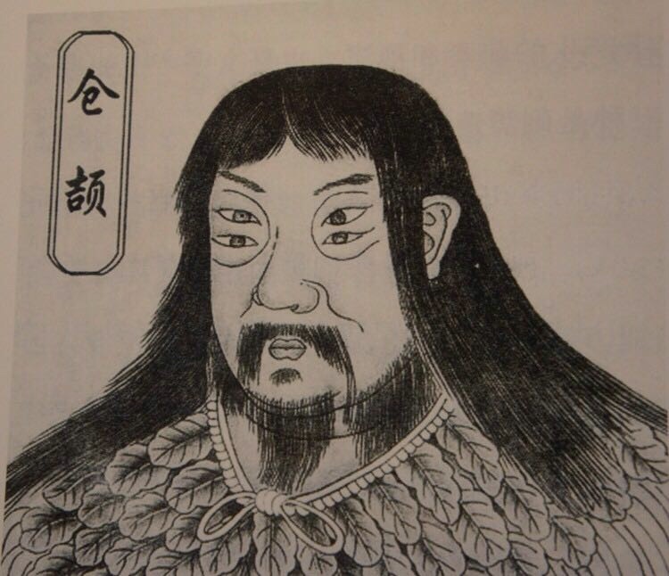 历史上双瞳的人有哪些_中国历史上重瞳的人都是谁?