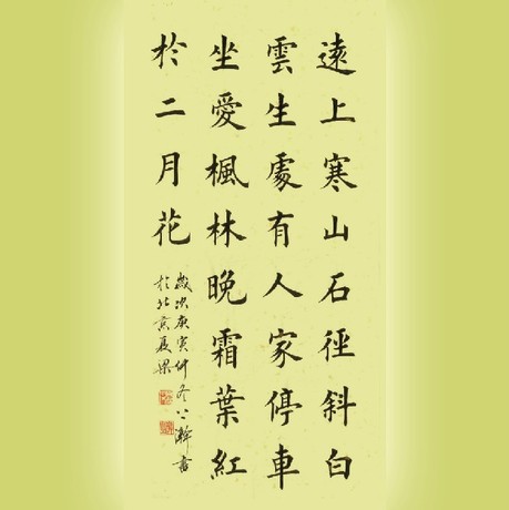 《山行》中写枫叶美的诗句_山行表达作者对枫叶喜爱之情的诗句是