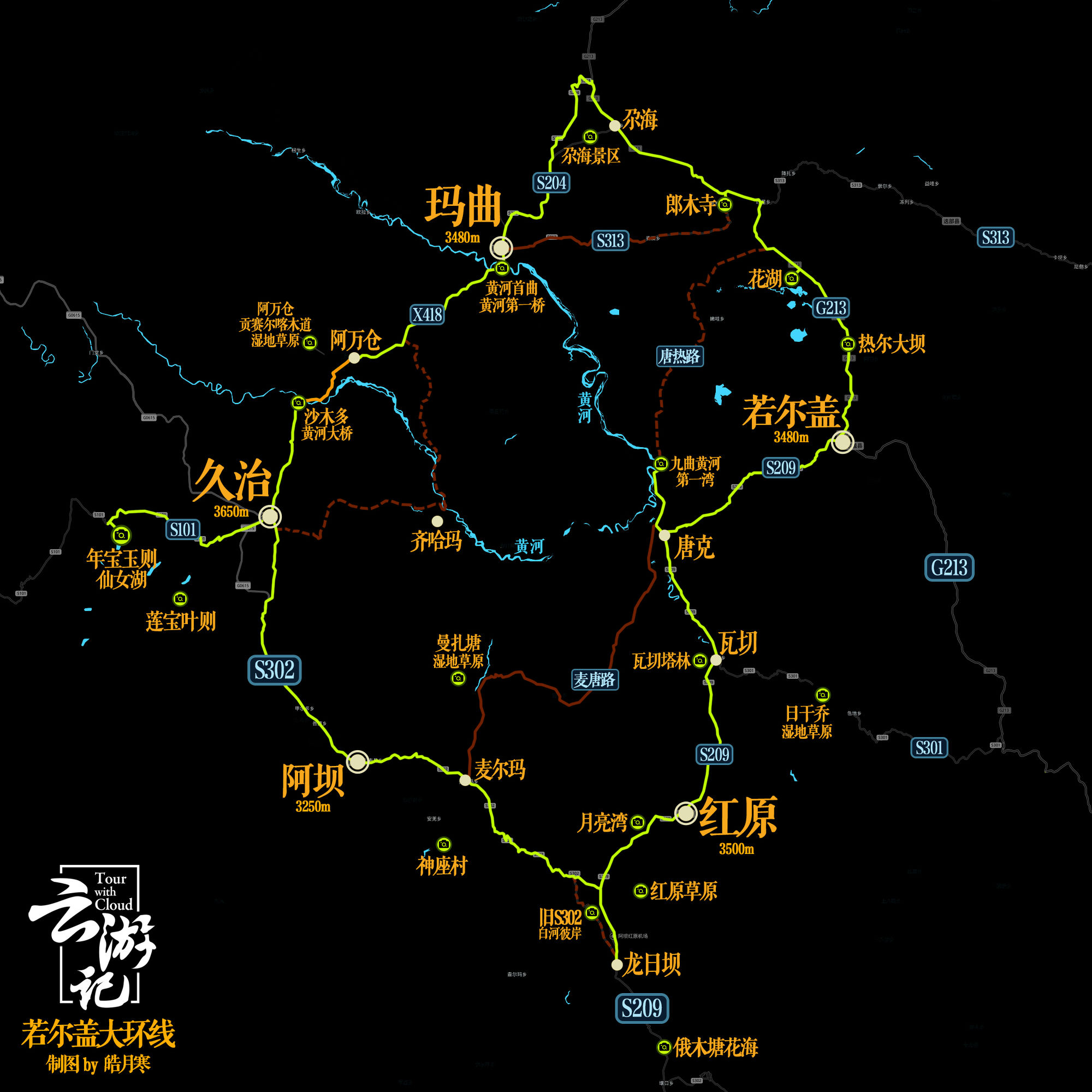 色达,或者玛沁,玛多黄河源头,东北方向连接甘南大环线,通往扎尕那