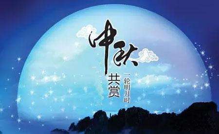 我寄愁心与明月，随君直到夜郎西 中秋佳节，以明月诗心致敬亲朋