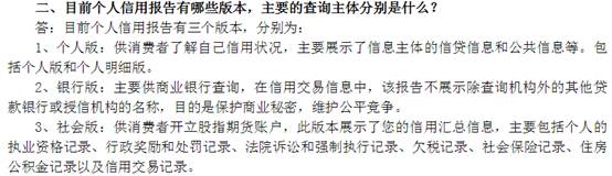 一不小心它就让你贷款不成功！一文让你读懂个人征信报告