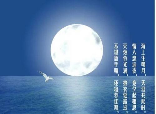 中国历史上最美的十首中秋节古诗词