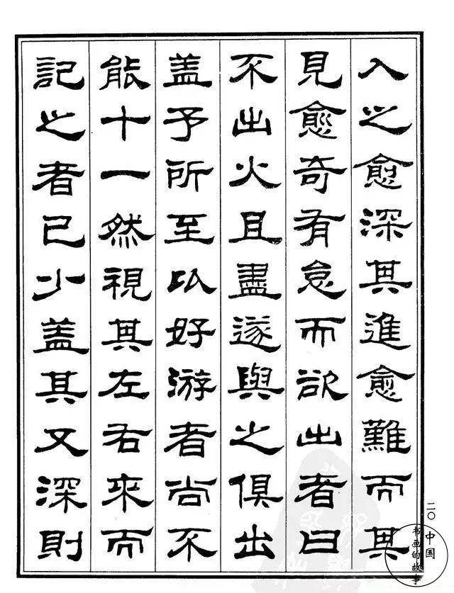 刘炳森隶书古诗作品刘炳森隶书作品欣赏