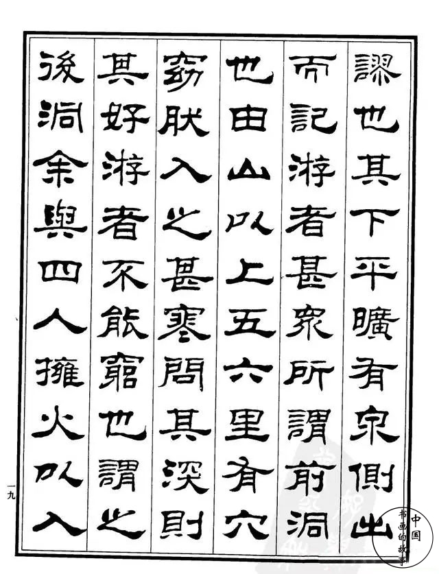 刘炳森隶书古诗作品刘炳森隶书作品欣赏