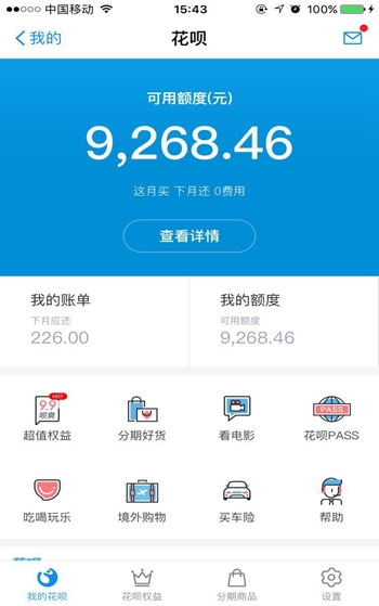 蚂蚁借呗提额到10万，只需要这4个小技巧！