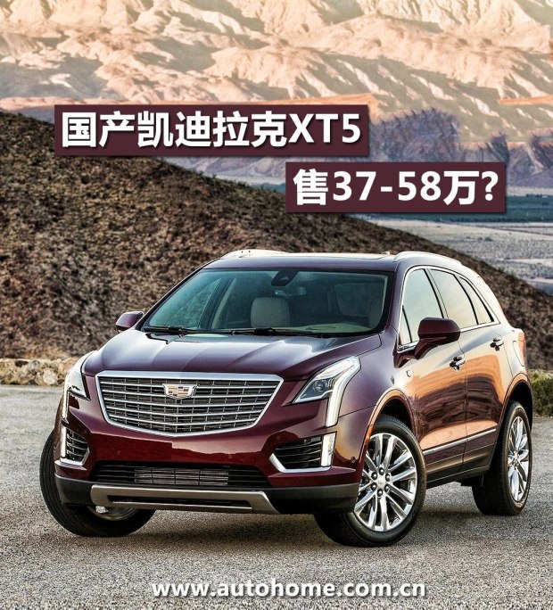 凯迪拉克xt 5现在的价格_2017年凯迪拉克xt5价格