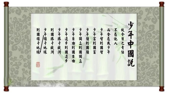梁启超最经典的10句话，他的少年中国说曾感动无数中国热血青年！
