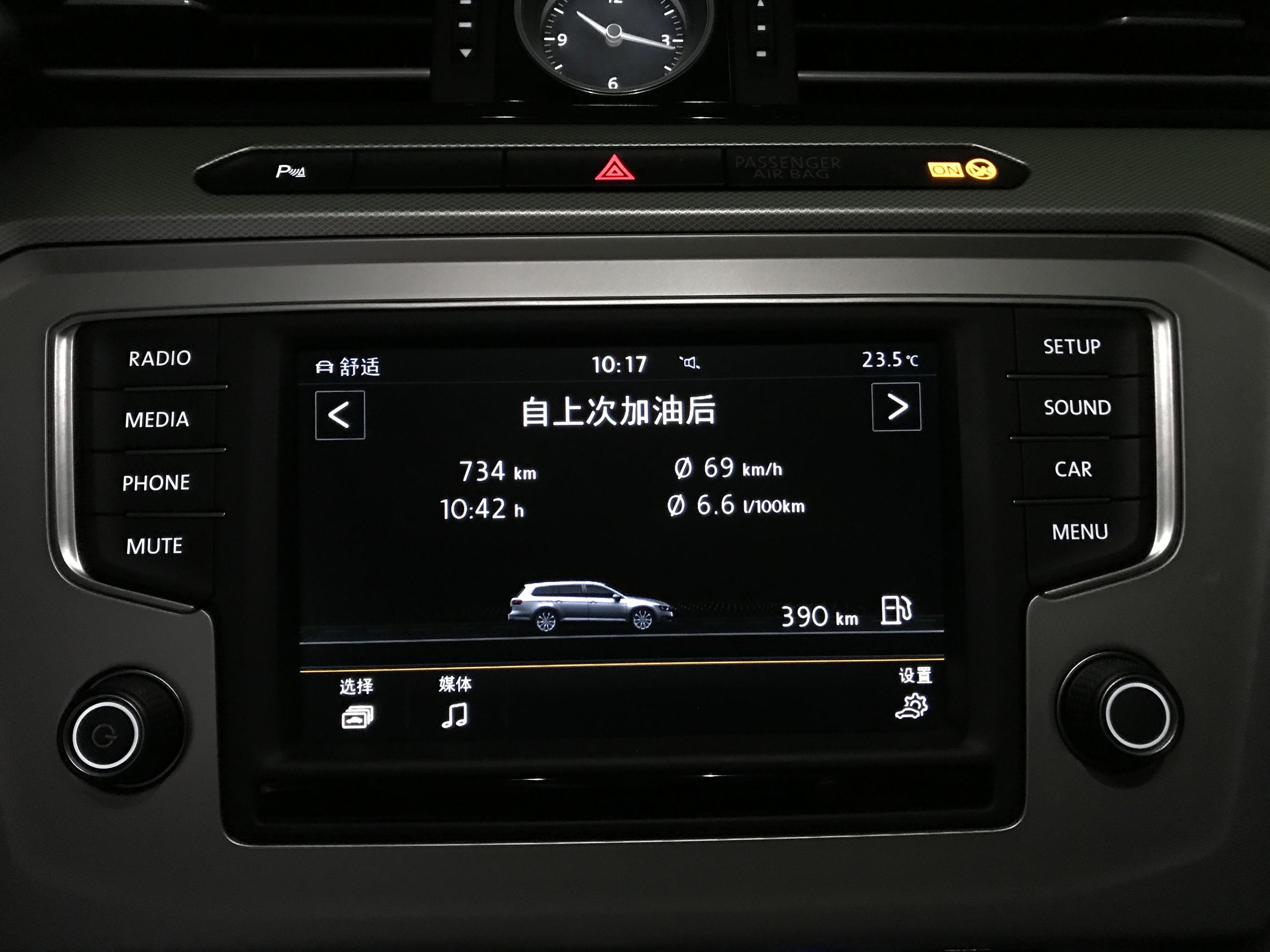 进口"迈腾"长途体验:2.0t的动力1.6na的油耗 满载自驾游无压力