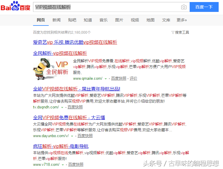 如何观看腾讯/爱奇艺/优酷VIP会员视频？《长安十二时辰》免费看