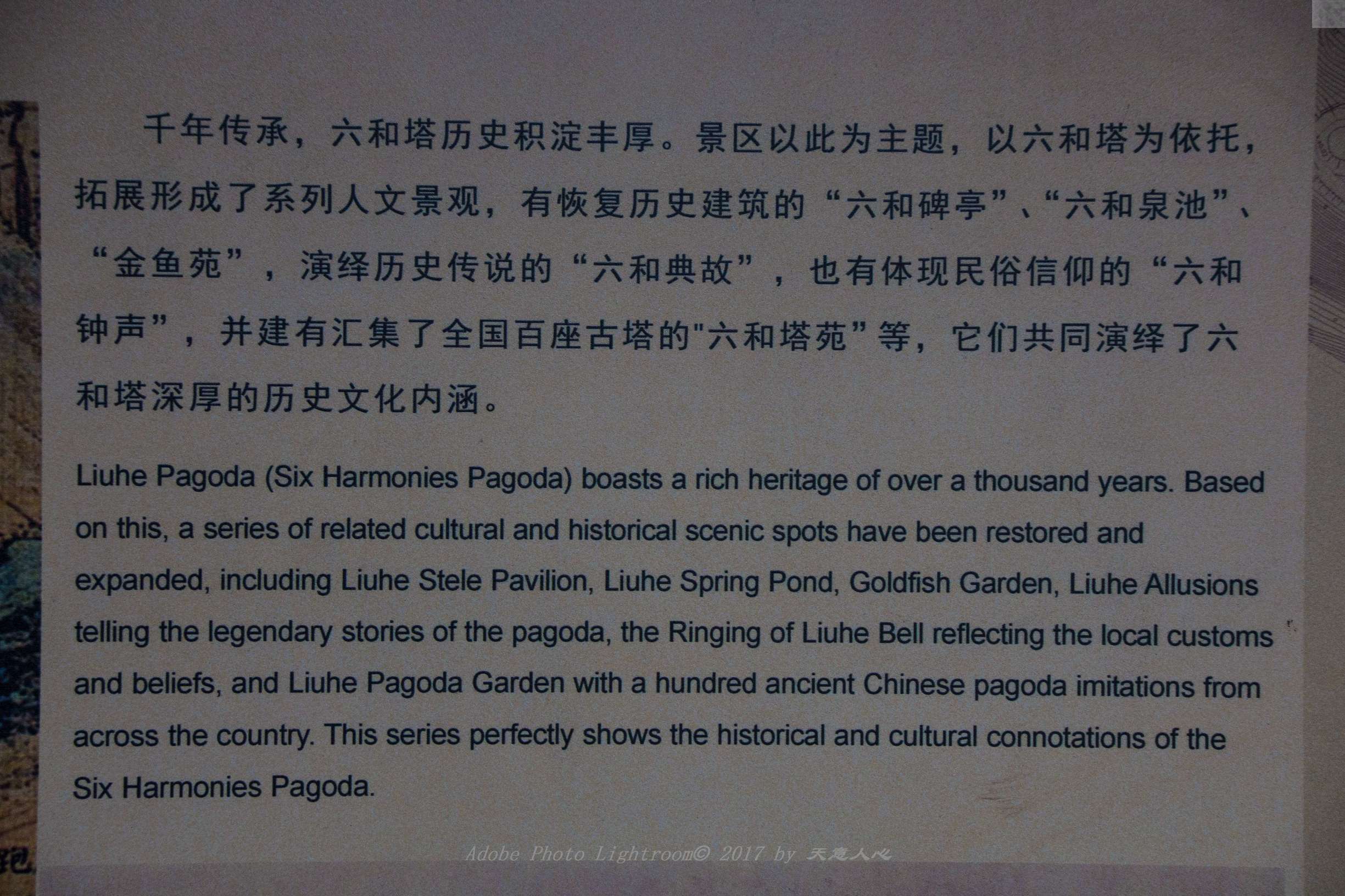 重游西湖三塔之一：杭州六和塔