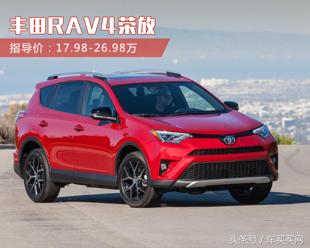 山寨車型:永源a380,陸風x5豐田rav4比如說陸風x7和廣汽吉奧都借鑑了