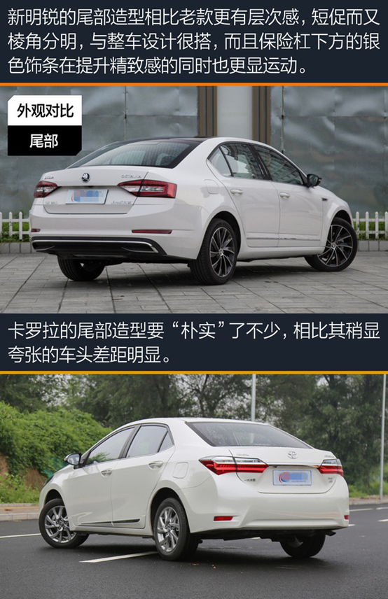 99万元的新明锐1.2t (tsi230)豪华型与售价14.38万元丰田卡罗拉1.
