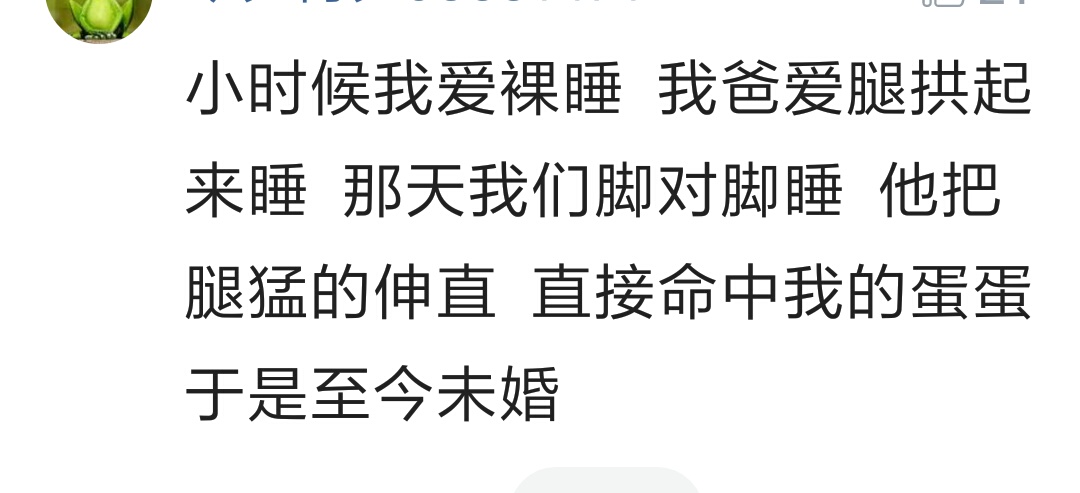 有一个不靠谱的父母，让你饱受伤害，是一种怎样的体验