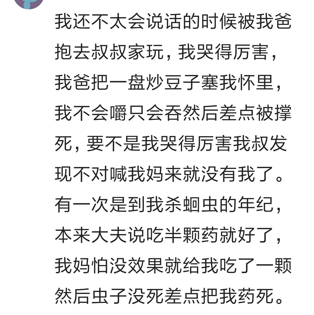 有一个不靠谱的父母，让你饱受伤害，是一种怎样的体验