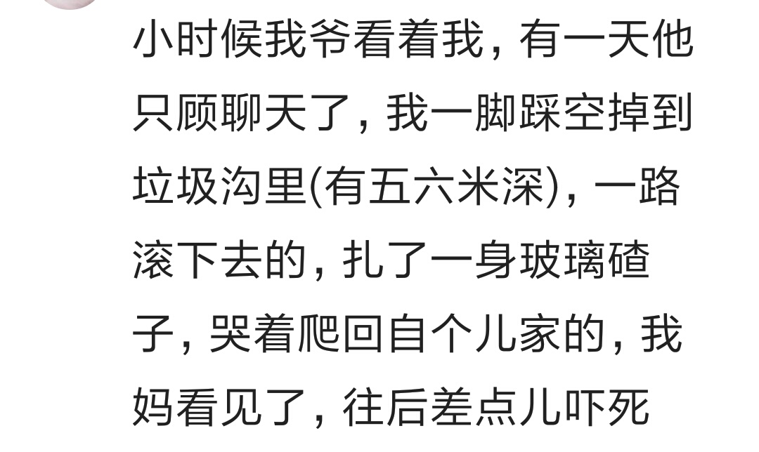 有一个不靠谱的父母，让你饱受伤害，是一种怎样的体验