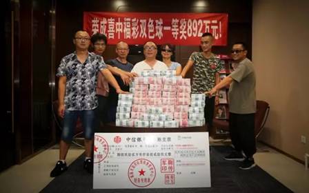 892万头奖得主现身双色球摇奖现场！巨额奖金堆成小山令人艳羡