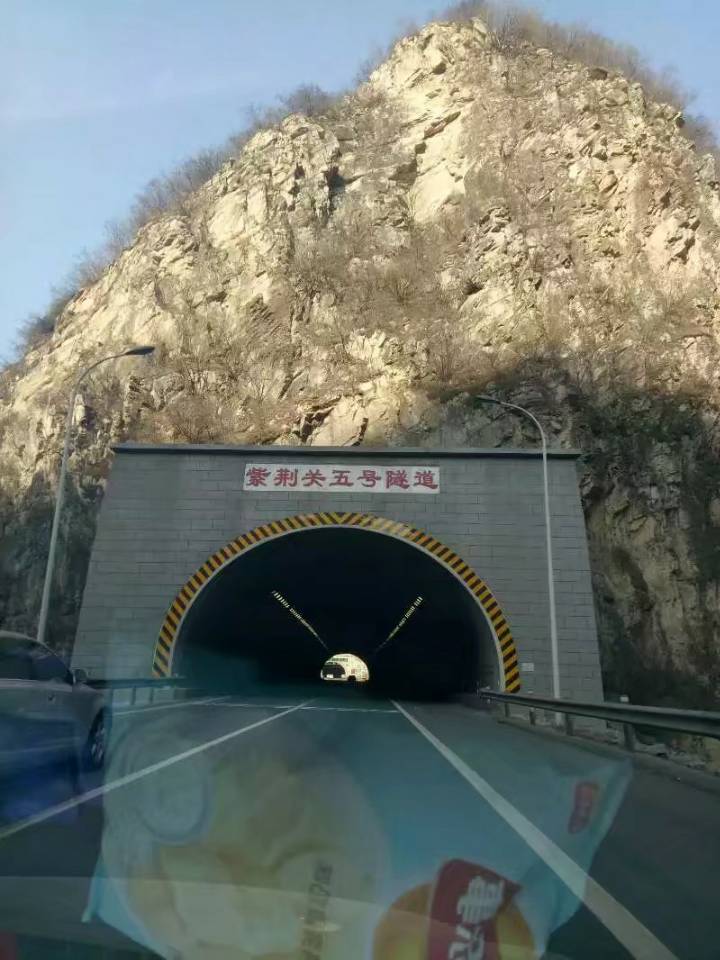 驶过一道道弯,又掠过一条条路,弯弯延延地从紫荆关的每条隧道穿过.