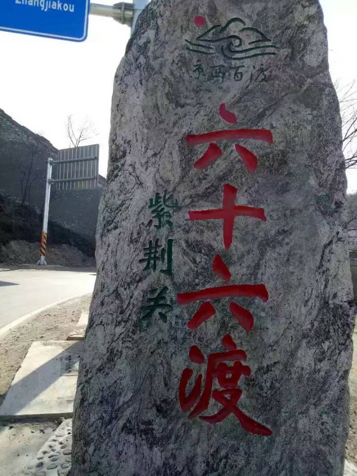 紫荆关地图紫荆关是哪里
