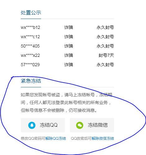 手机被偷了，微信、支付宝绑了银行卡，第一时间该怎么办？