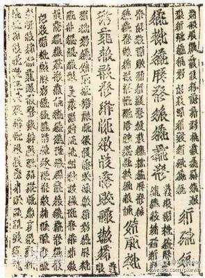 中国古文字探秘-西夏文