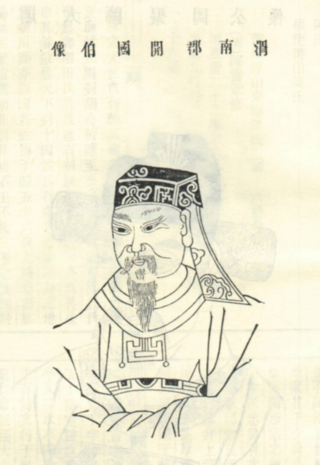 陆游半身像陆游成都石刻像朱宣咸中国画《陆游诗意图》陆游和唐琬云门