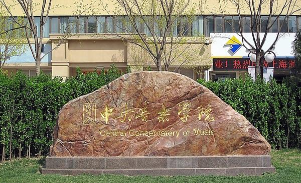 中国排名前三的三个学院：误认为是二流大学 ,名气不输清华北大！