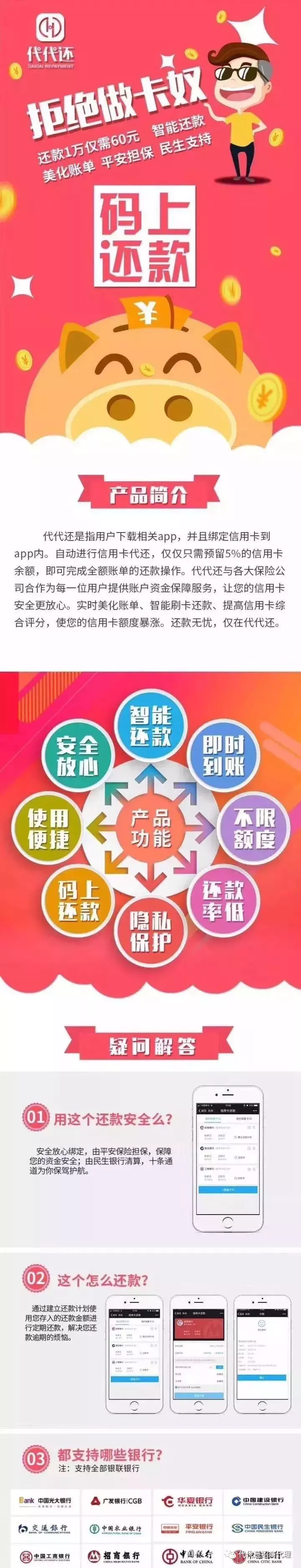 信用卡还不上的5种解决方法