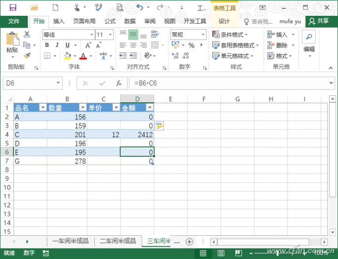 操作更便捷 学会用好Excel的表中表