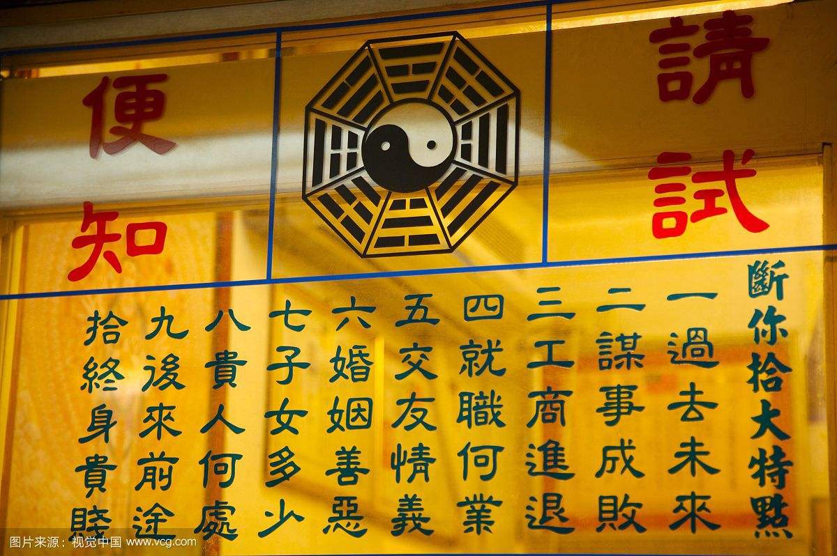 八字中的天医星八字神煞天医