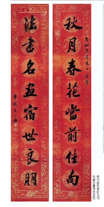 中国历史上最长的对联、最难的对联锦集以及楹联的发展史