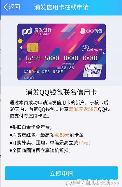 在QQ上就可以申请信用卡了，没有信用卡的看过来，原来这么简单