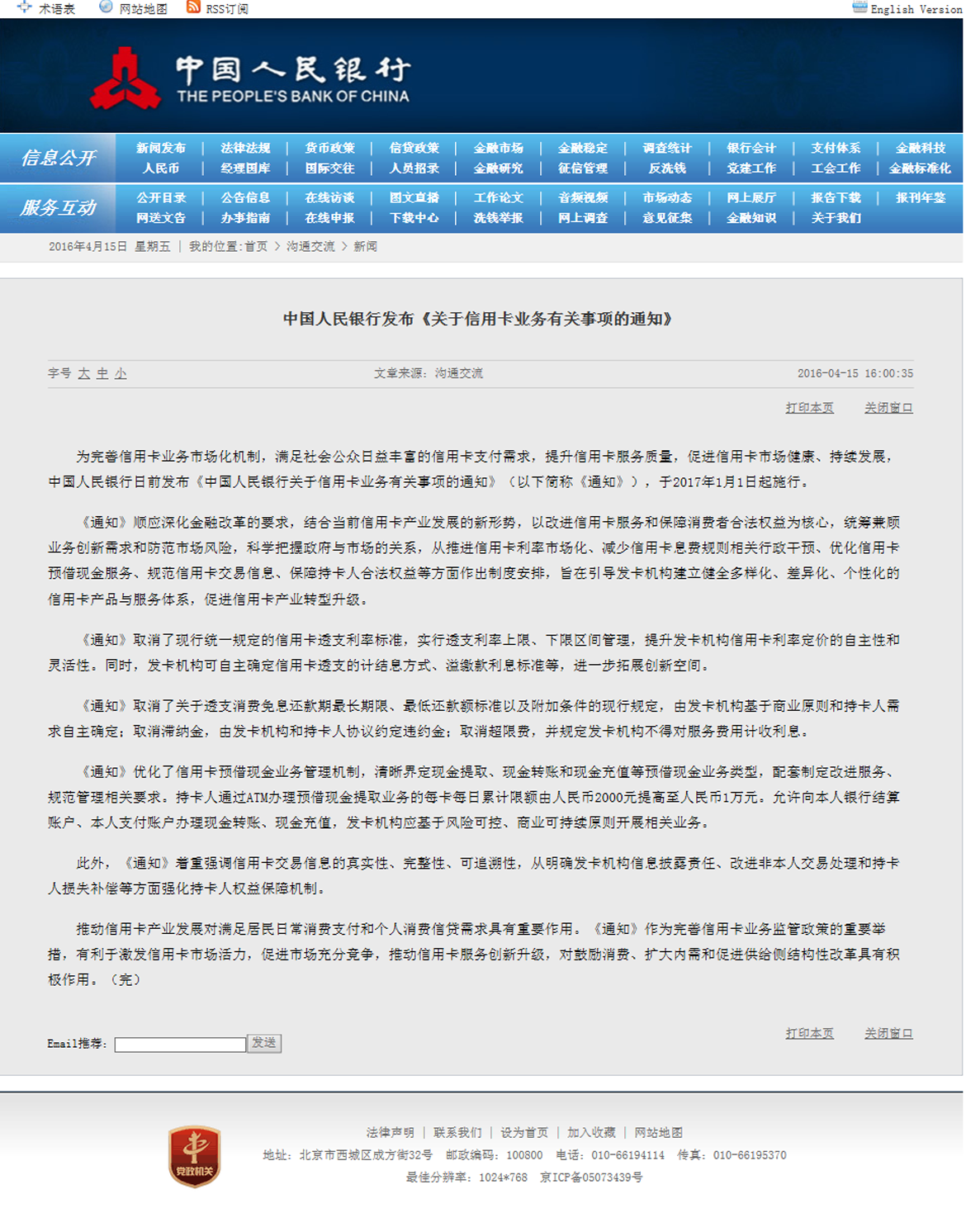 央行确认，信用卡额度资金可以直接转账到本人借记卡账户！