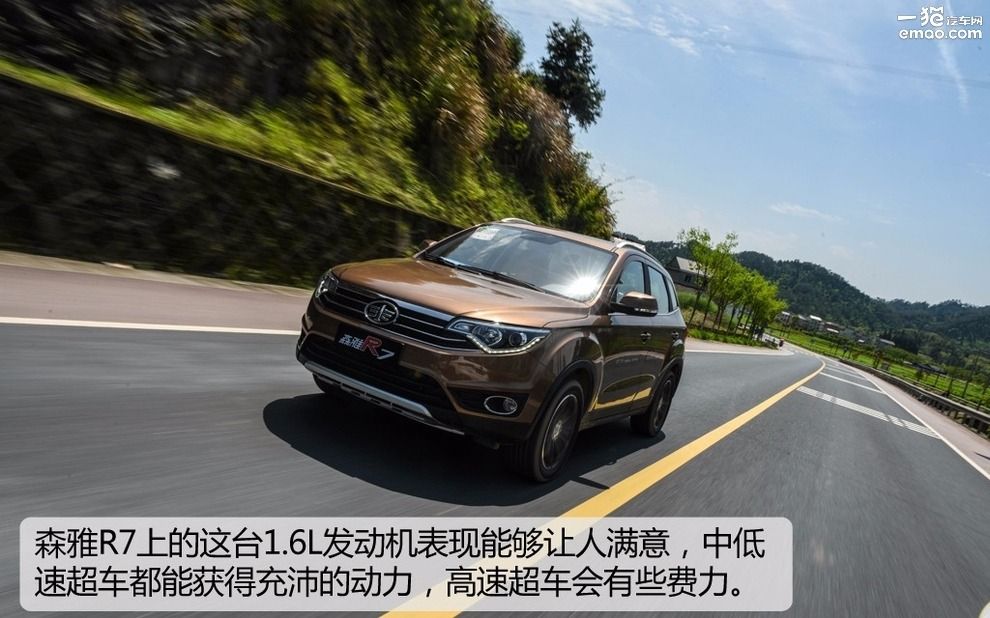 又来一个搅局者 试驾一汽森雅r7