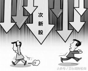 次新股暴跌！股民：为何“次新股”如此受宠？什么次新不能碰？