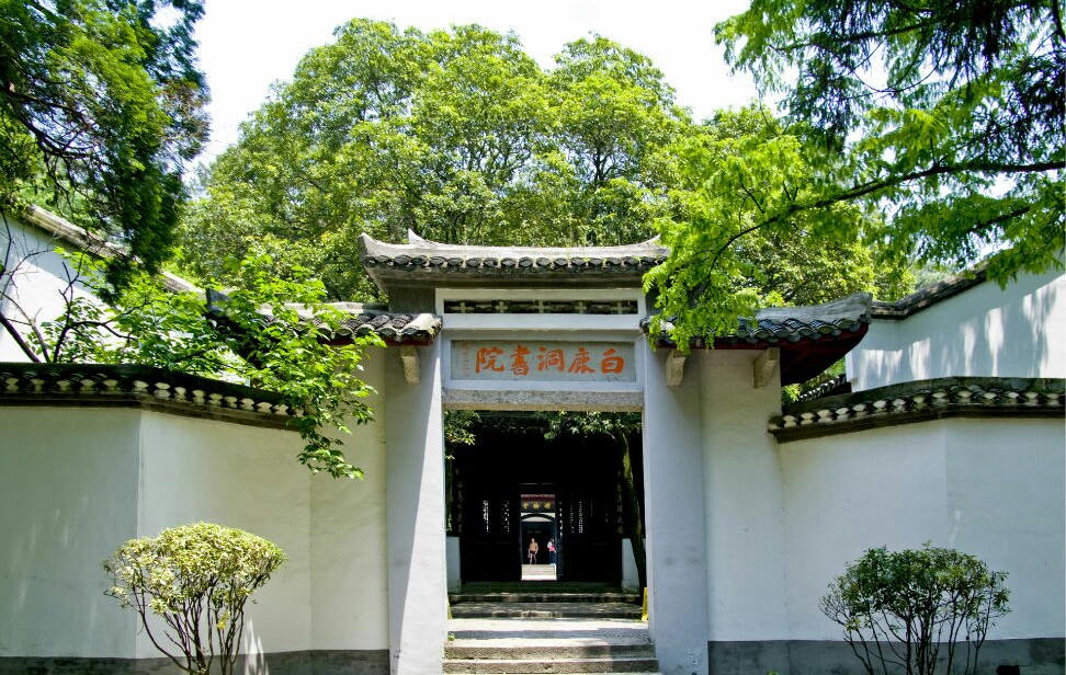中国古代著名书院