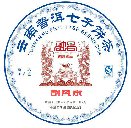 2016年云南融昌普洱小产区茶将成为市场主力军