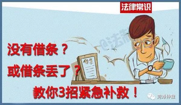 别人欠钱不还，欠条还丢了该怎么办？三招教你讨回欠款……