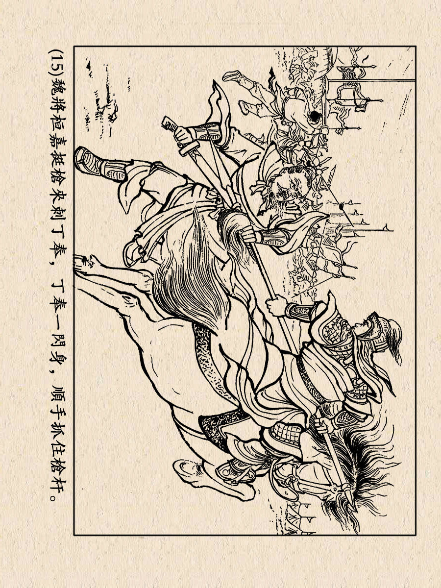 上海人美三国演义连环画目录三国演义连环画老版