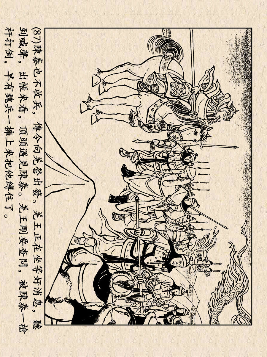 上海人美三国演义连环画目录三国演义连环画老版