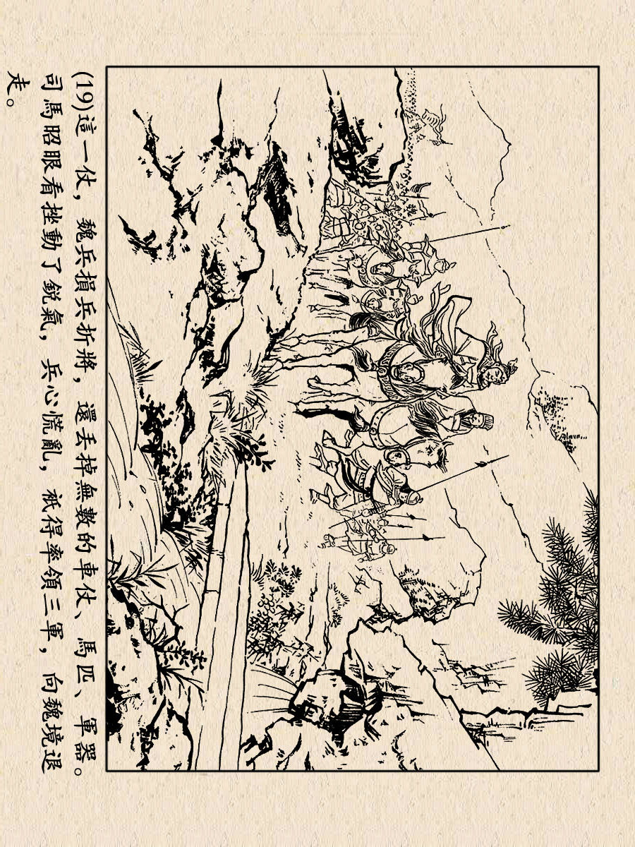 上海人美三国演义连环画目录三国演义连环画老版