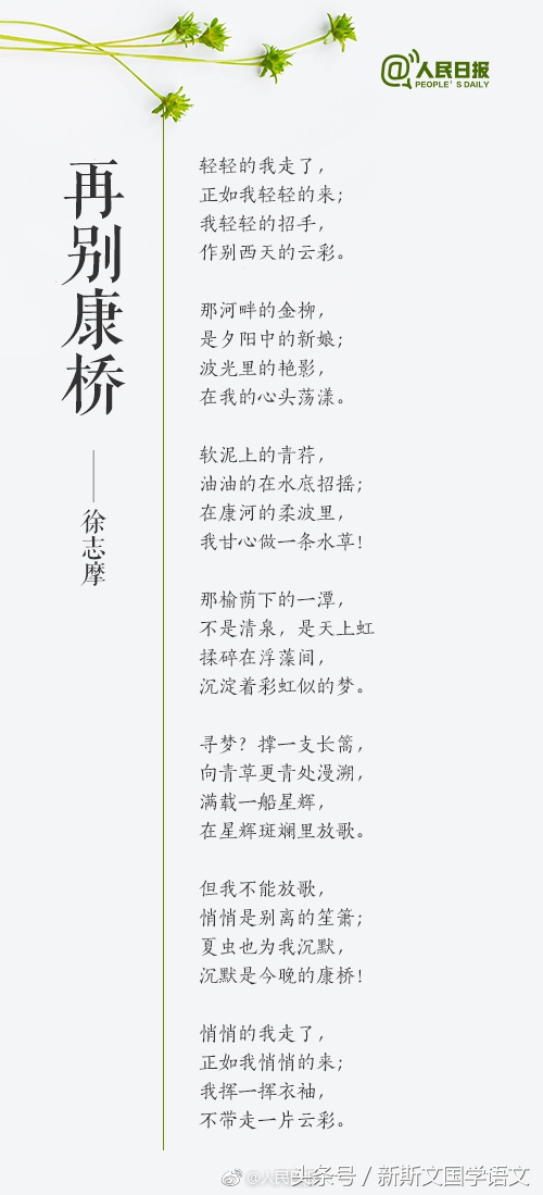 经典的现代诗歌_美妙的现代诗