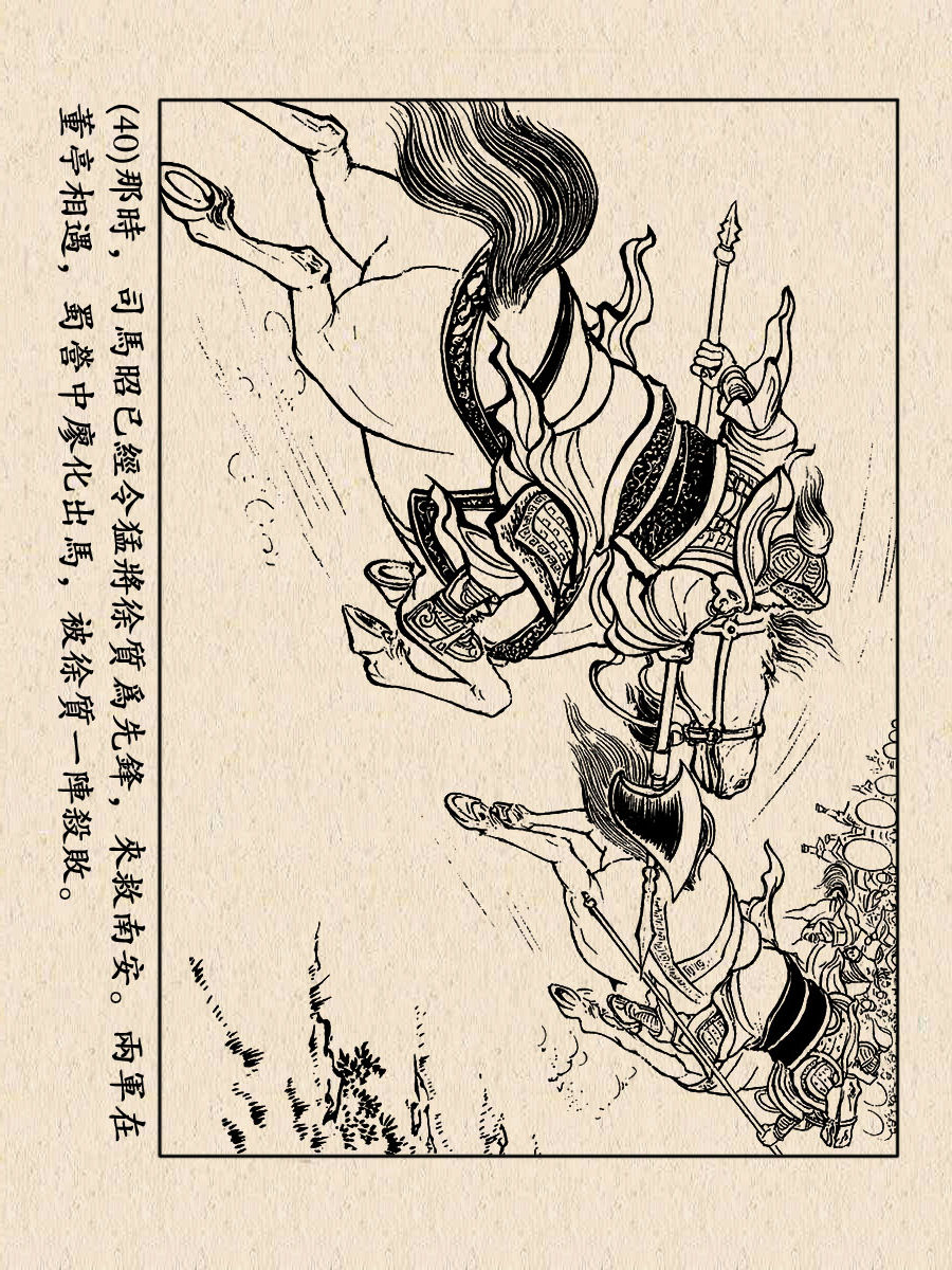 上海人美三国演义连环画目录_三国演义连环画 老版 - 励志人生