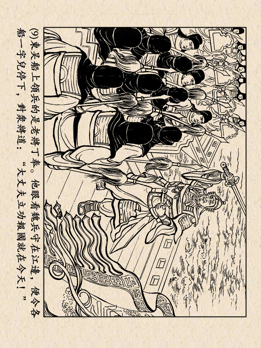 上海人美三国演义连环画目录三国演义连环画老版