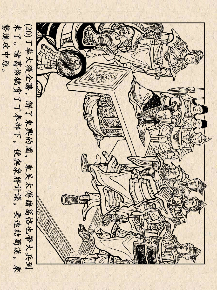 上海人美三国演义连环画目录三国演义连环画老版