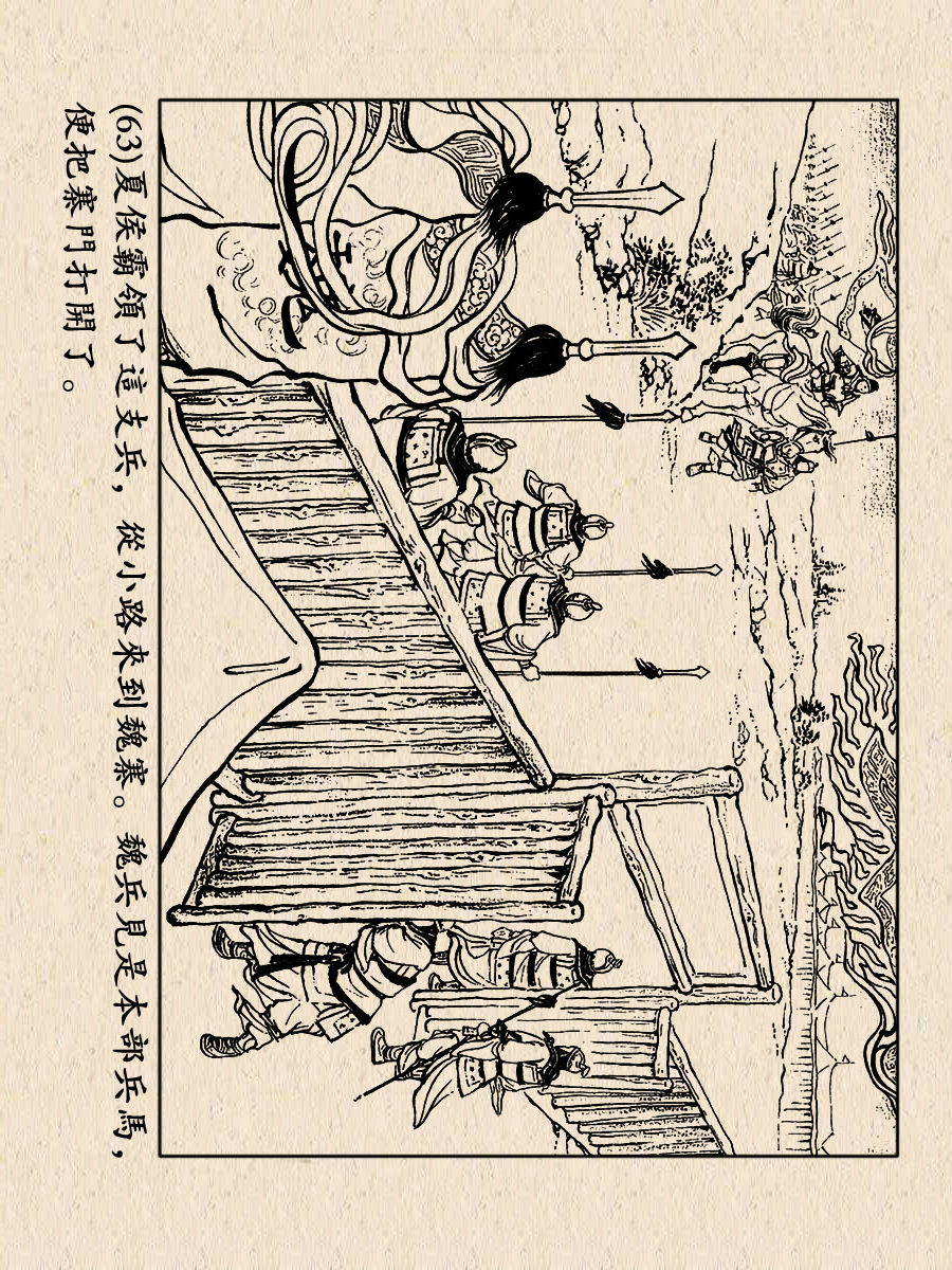 上海人美三国演义连环画目录三国演义连环画老版