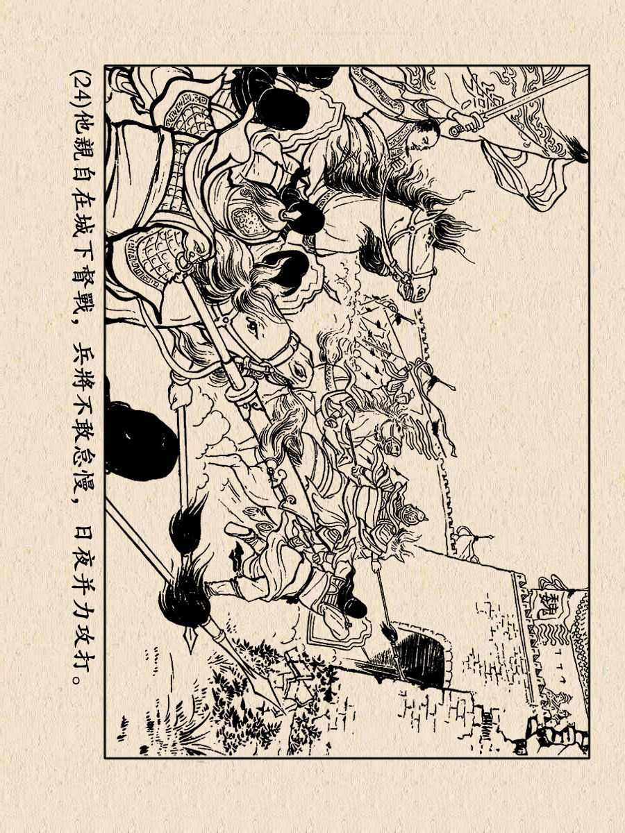 上海人美三国演义连环画目录_三国演义连环画 老版 - 励志人生